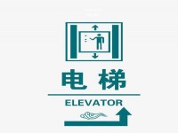 景馨花園電梯房