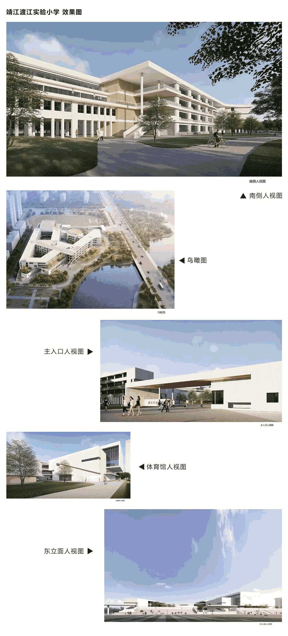 靖江渡江實驗小學效果圖.jpg