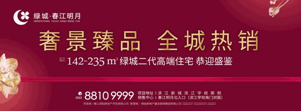 綠城貼片.jpg