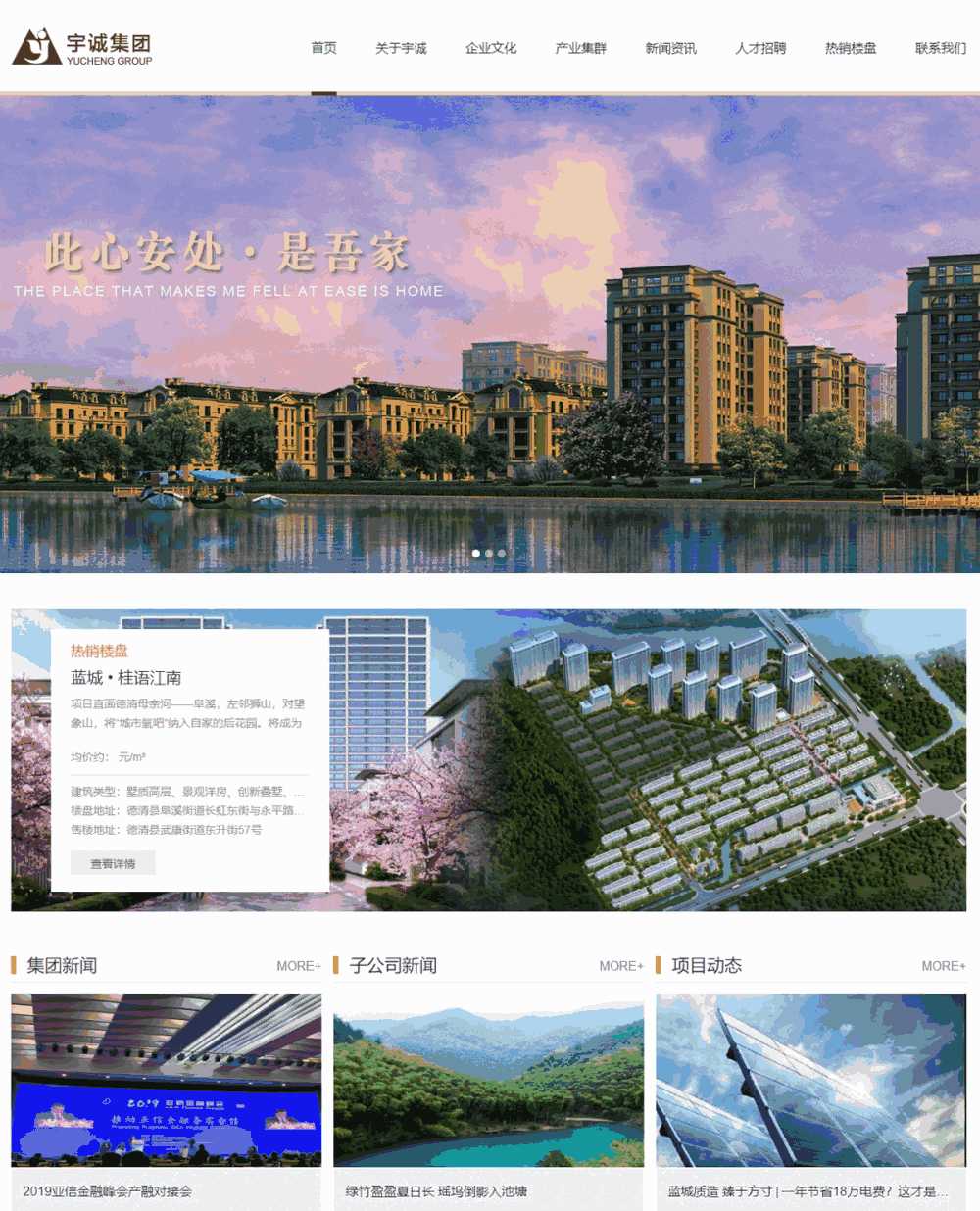 宇誠集團(tuán)股份有限公司副本.jpg