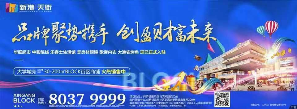 新港廣告.jpg