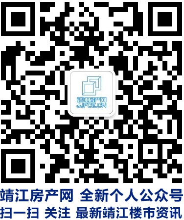 靖江個人公眾號二維碼.jpg