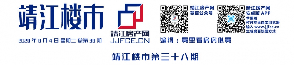 靖江樓市38.jpg