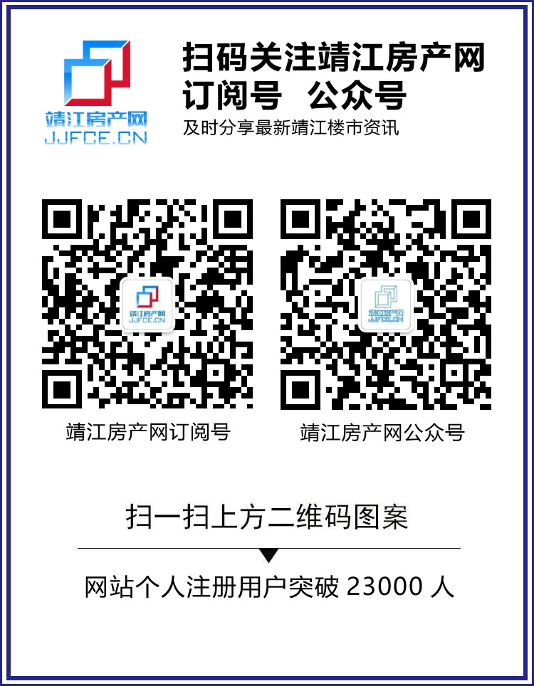 靖江房產網掃描微信公眾號二維碼模板副本.jpg