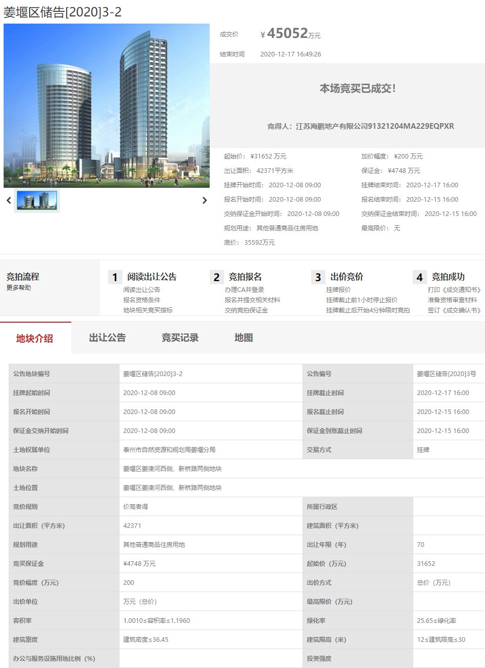 國有建設用地網上交易系統 -.jpg