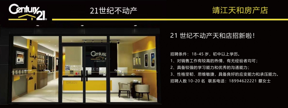 天和房產21世紀不動產廣告.jpg