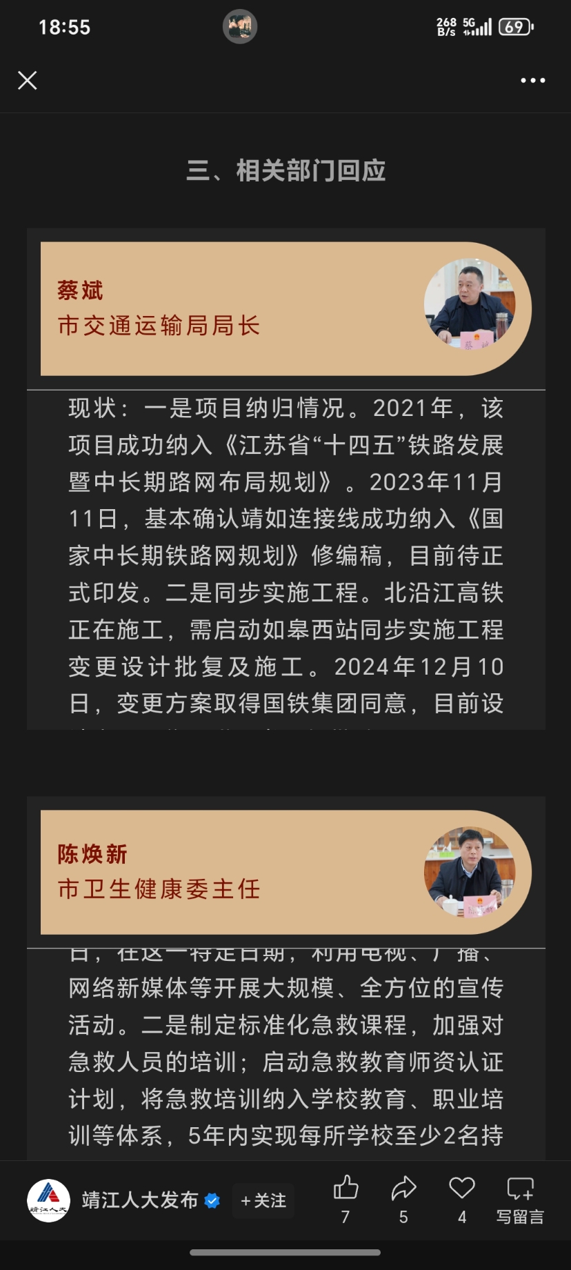 微信圖片_20250315211310.png