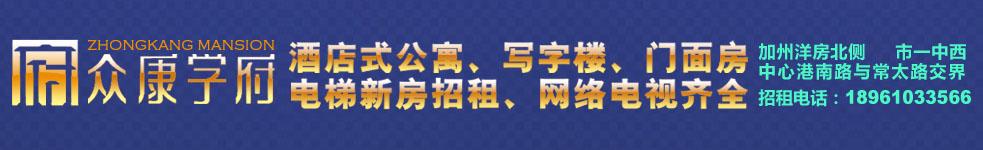 靖江眾康學(xué)府