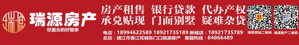 瑞源房產