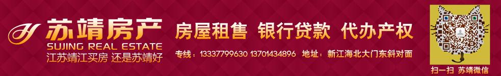 蘇晴房產