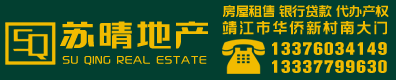 蘇靖